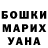 Героин хмурый Uliana Fedyshyn