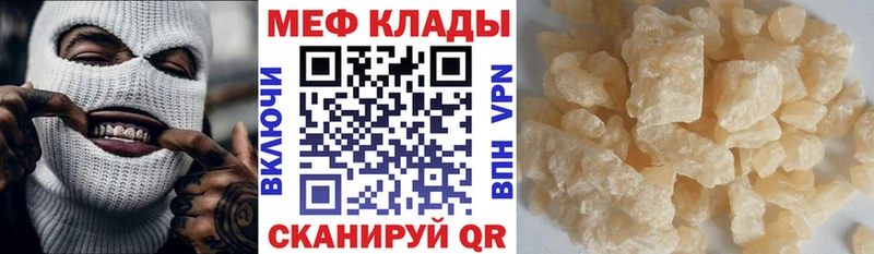 МЯУ-МЯУ VHQ  купить закладку  Абаза 