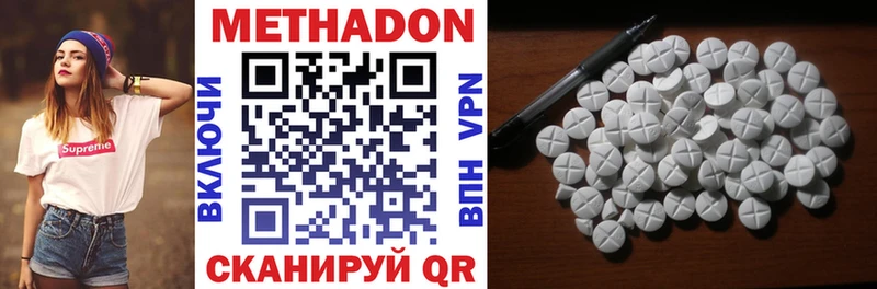 Метадон methadone  kraken зеркало  Абаза 