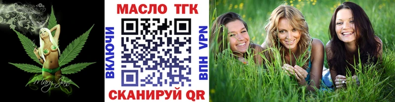 Дистиллят ТГК THC oil  Абаза 